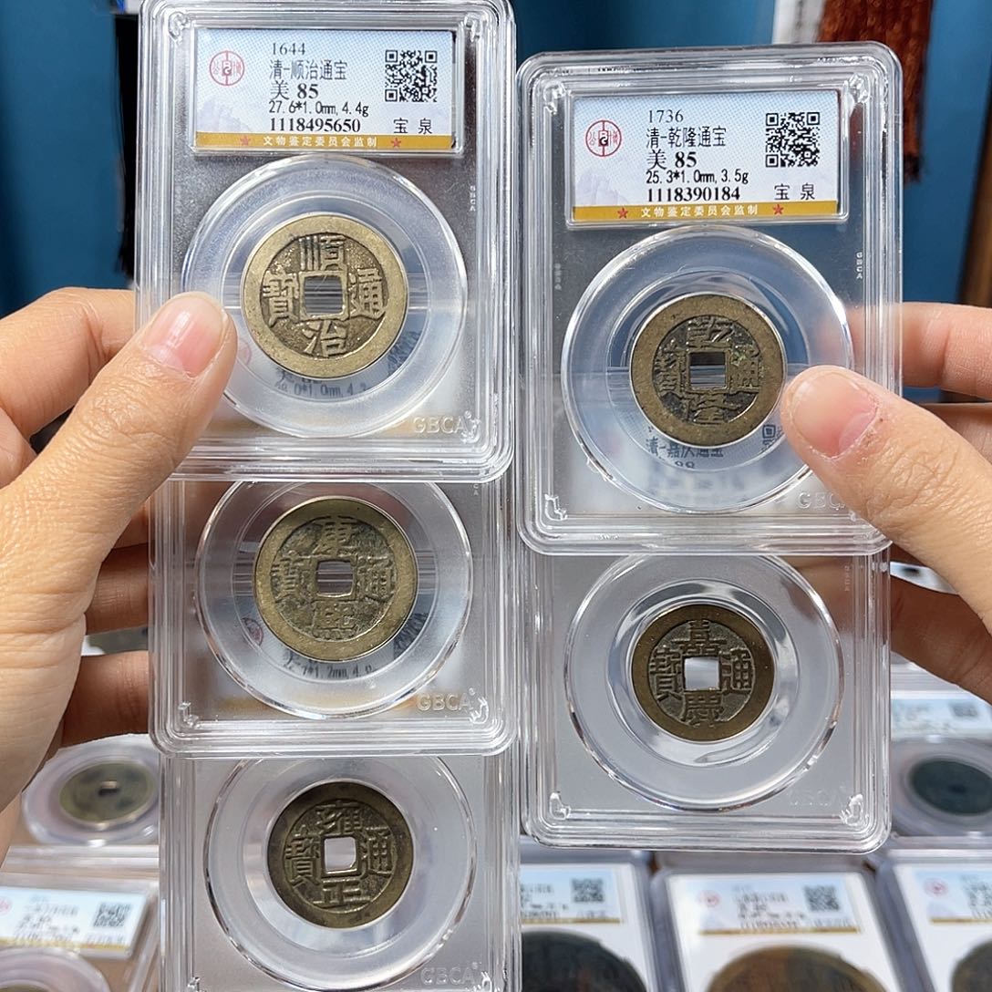 铜85分中央局五帝钱一套。。。。。Y