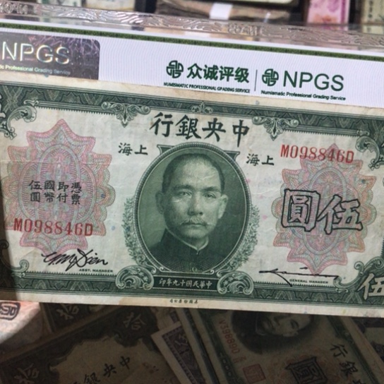 1张退市旧纸币原图发货的