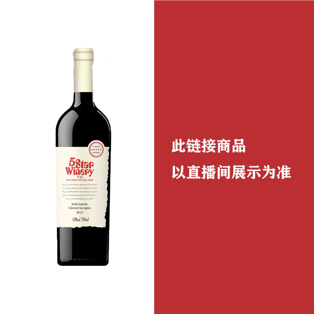 【直播间组合】 高货干红葡萄酒6瓶京东198