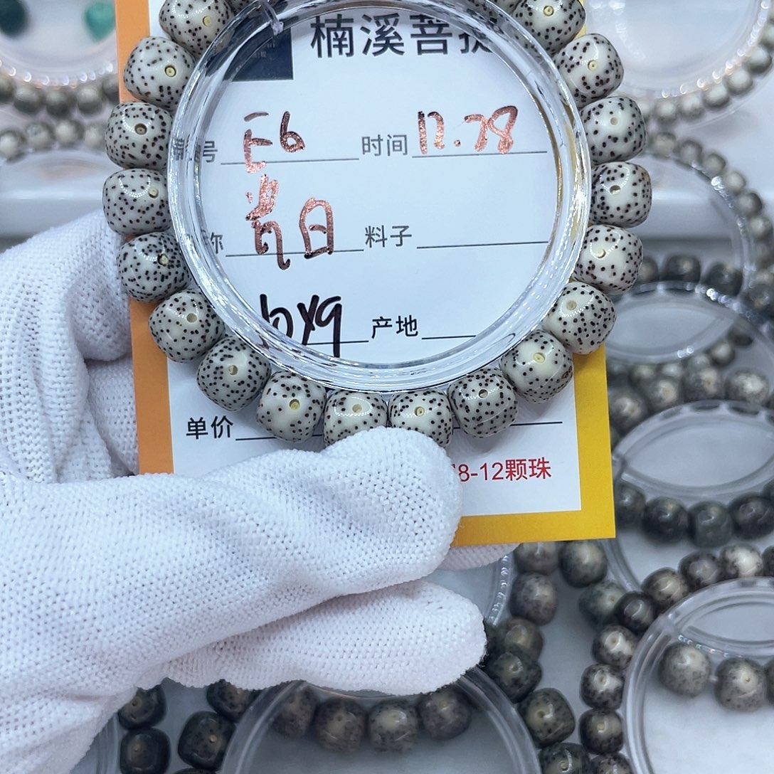 手串星月菩提瓷白