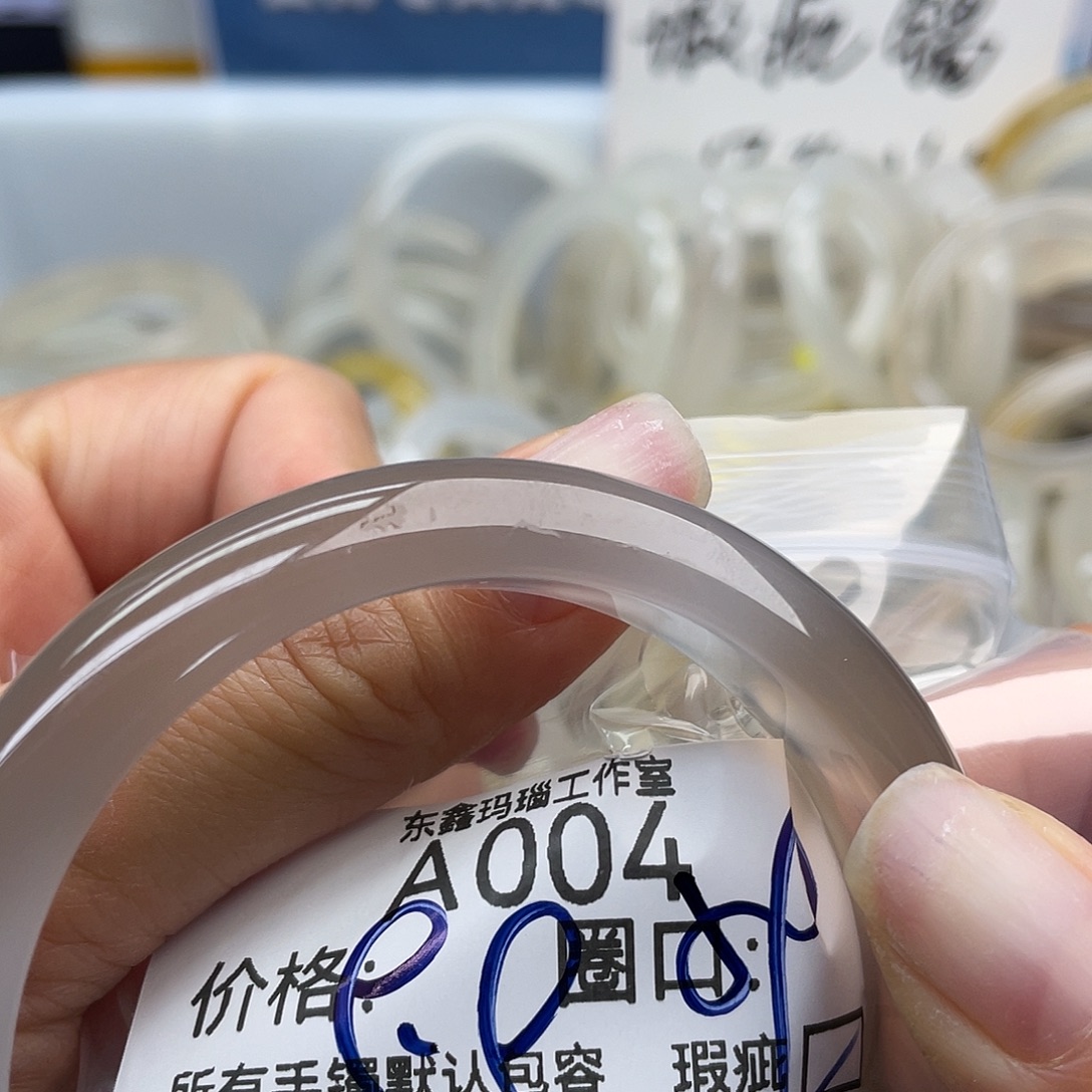 喜***阳玛瑙/玉髓未镶嵌手镯004