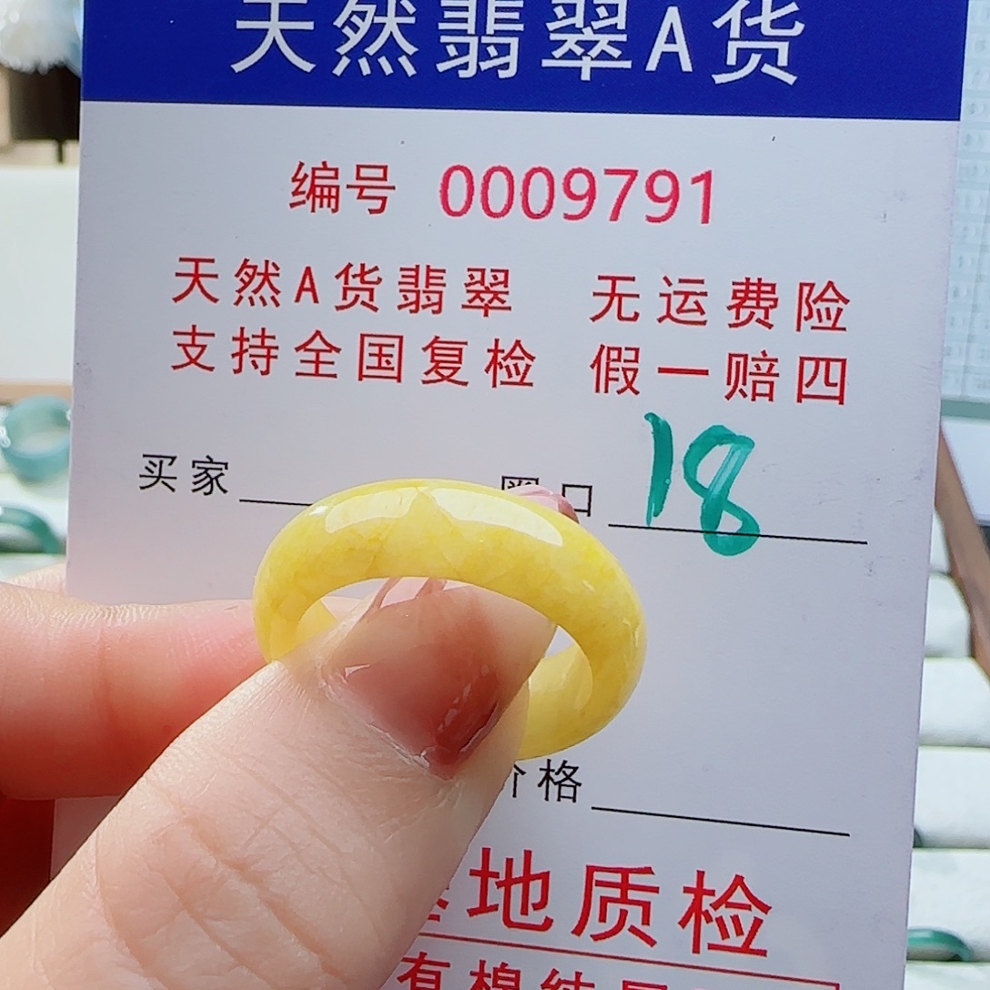 翡翠未镶嵌戒指戒指