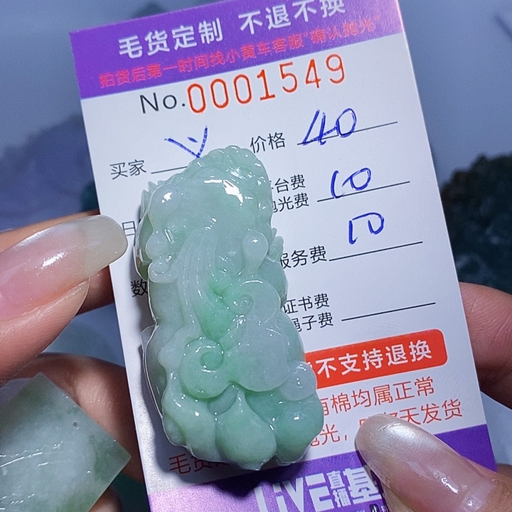 义****定制翡翠未镶嵌翡翠