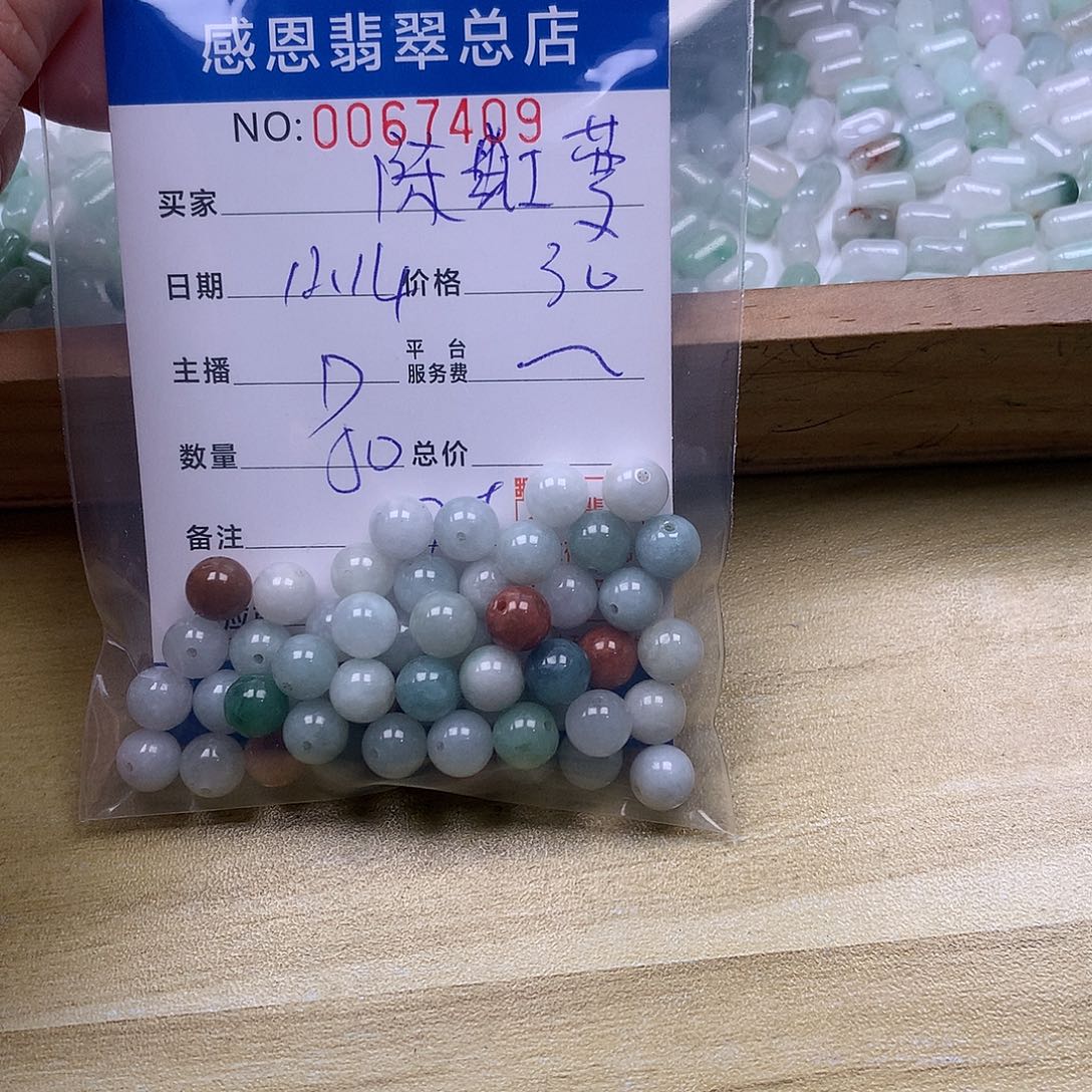 陈***e翡翠未镶嵌手链翡翠