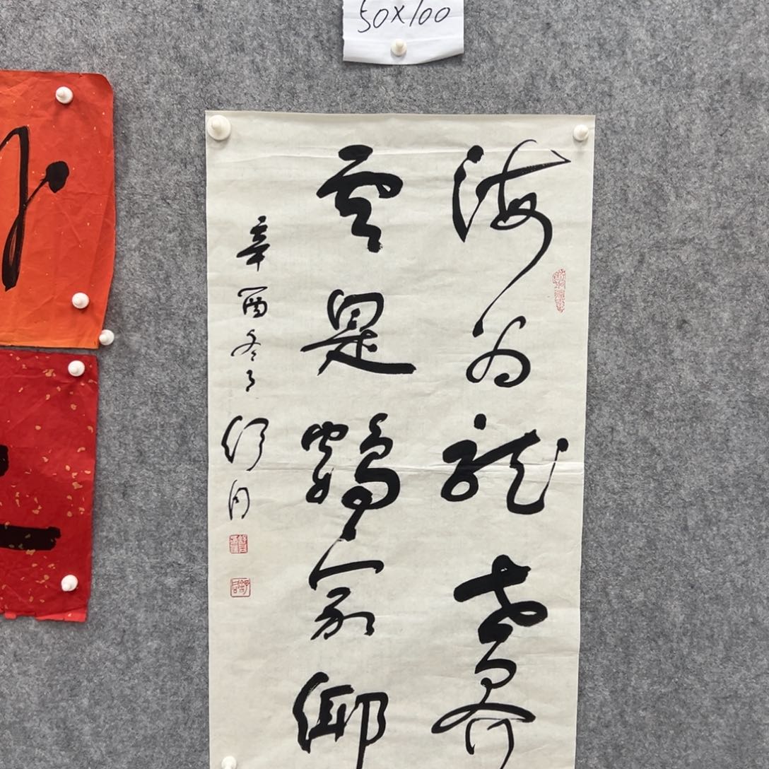 书法书法精品一副