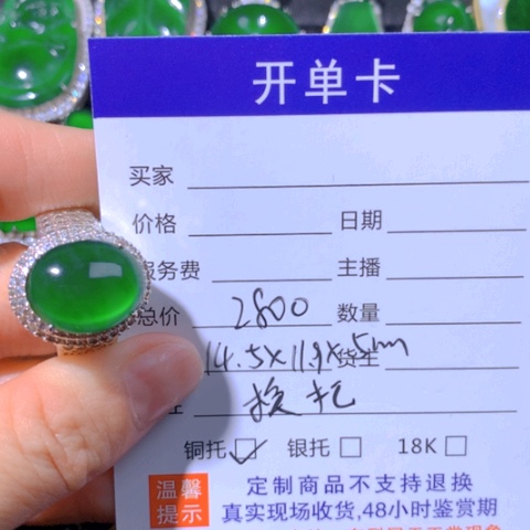 翡翠戒指未镶嵌阿**传天然翡翠满色戒指