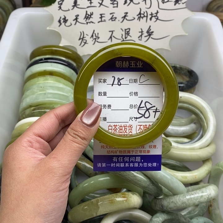 蛇纹石玉未镶嵌手镯