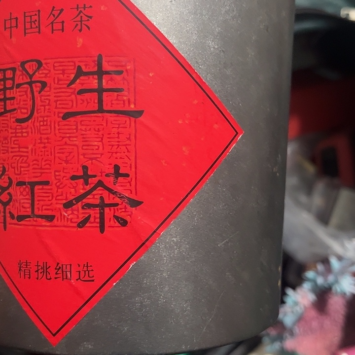 心***顺杂色豆（科檀/科特迪瓦檀木）