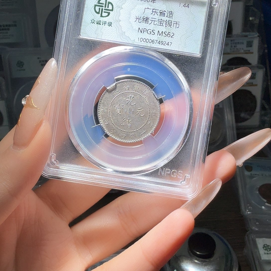 银ℳ****期62 光绪一个 小师妹516