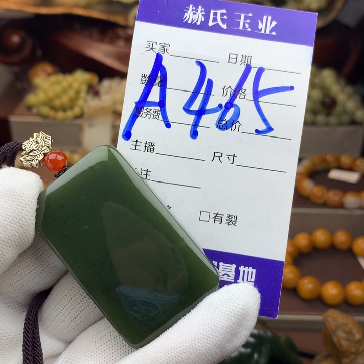 岫岩河磨玉（透闪石质玉）未镶嵌挂件