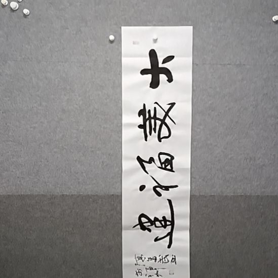 书法大美福建四尺对开书法作者