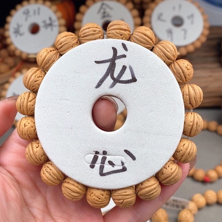 桃核手串龙心11.5s……