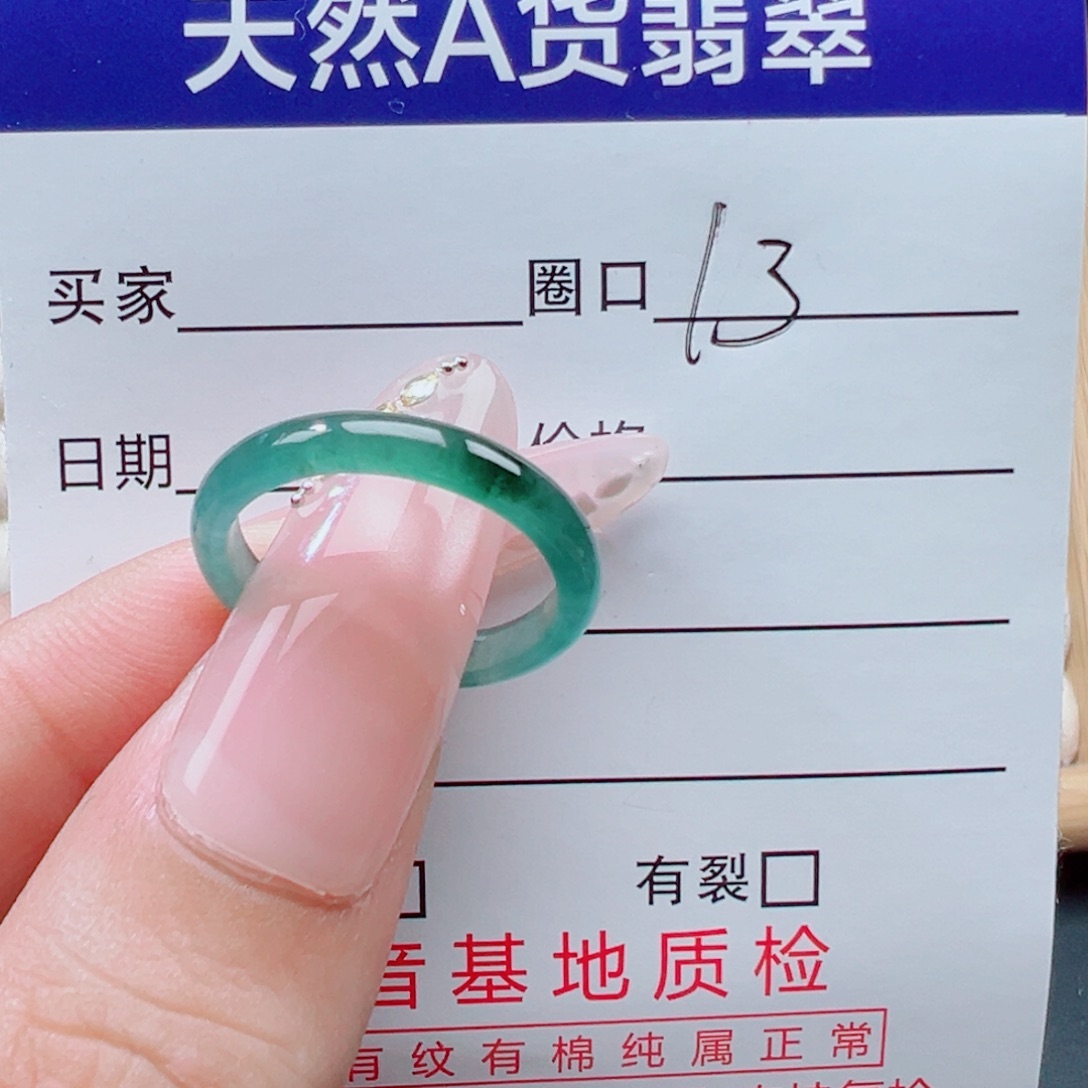 翡翠未镶嵌戒指戒圈