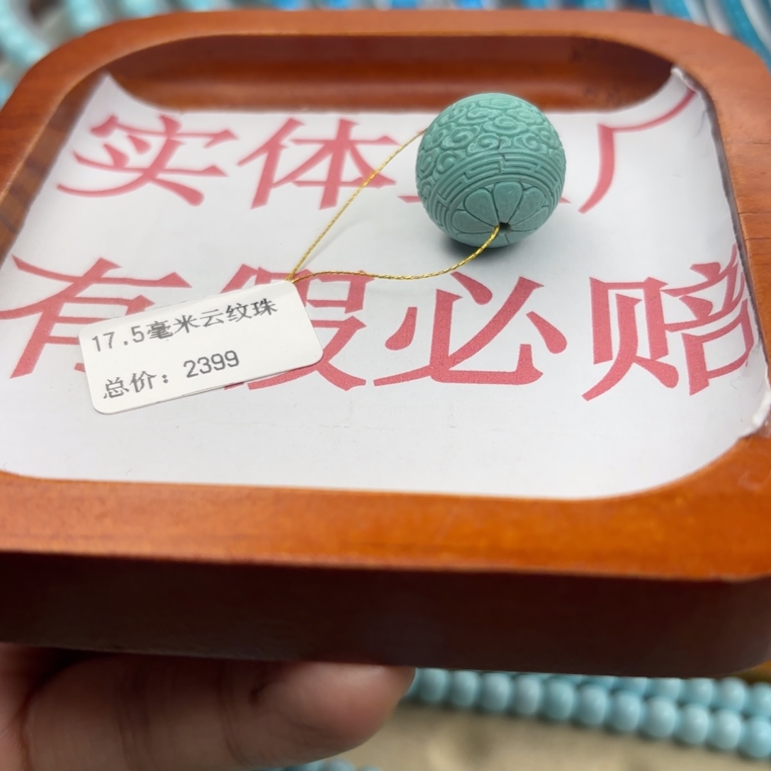 绿松石未镶嵌手链