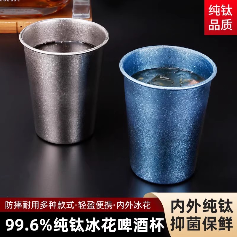 纯钛单层啤酒杯彩钛水杯抗菌刷牙杯350ml