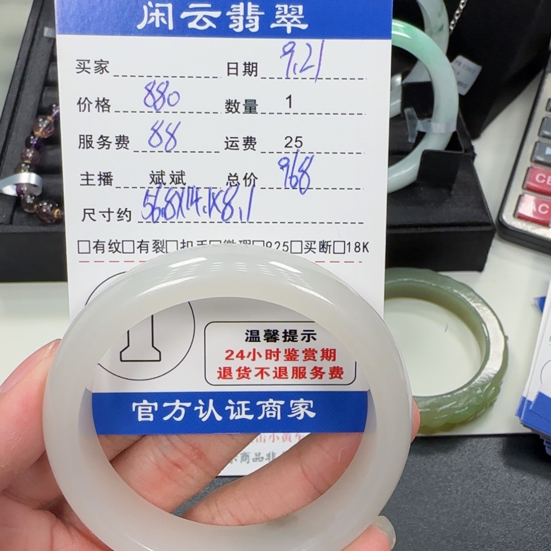 未镶嵌手镯和田玉手镯