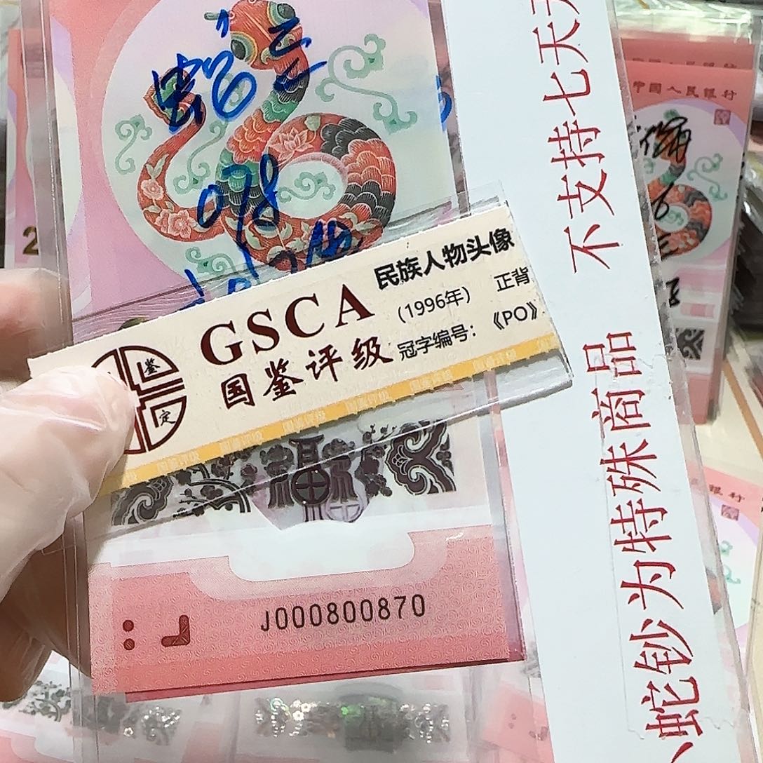 纸000800780。。。。。。6龙珠数3