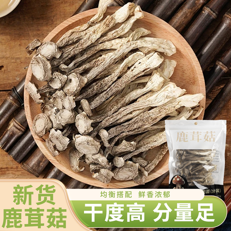 妞妞家鹿茸干货头茬高山无硫无熏炒肉煲汤炖排骨干锅家常营养食材