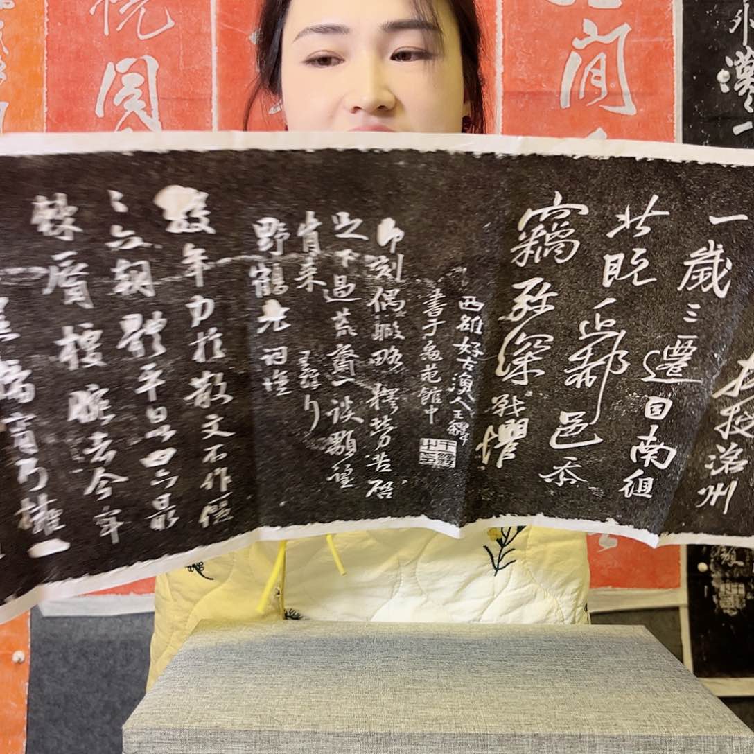 拓片用纸其他拓片