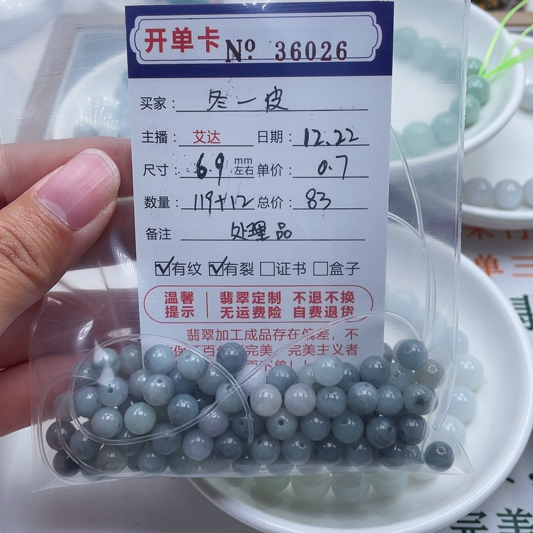 冬***皮翡翠未镶嵌手链天然翡翠