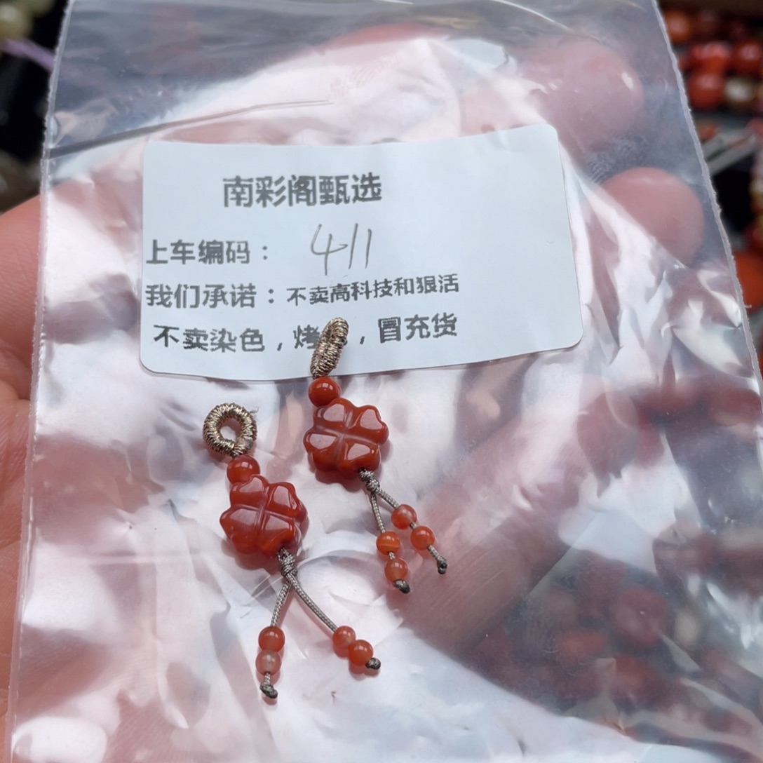 南红玛瑙未镶嵌原矿