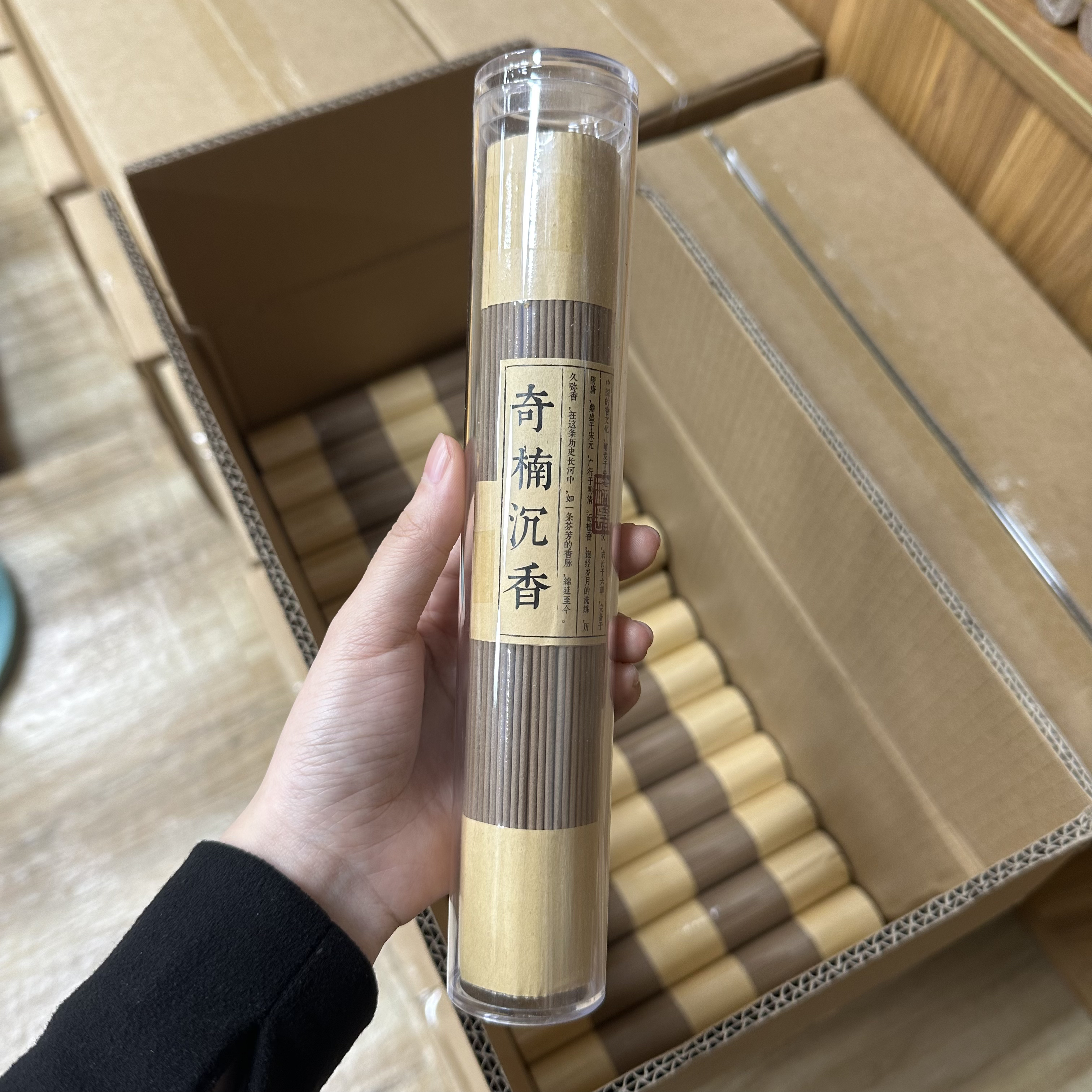 奇楠沉香家用卧香茶道香薰客厅办公净化空气持久留香100g沉香线香