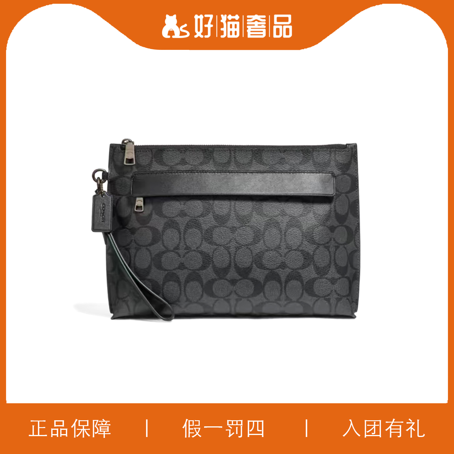 95新 蔻驰老花手拿公文包/E1132/29X20X5
