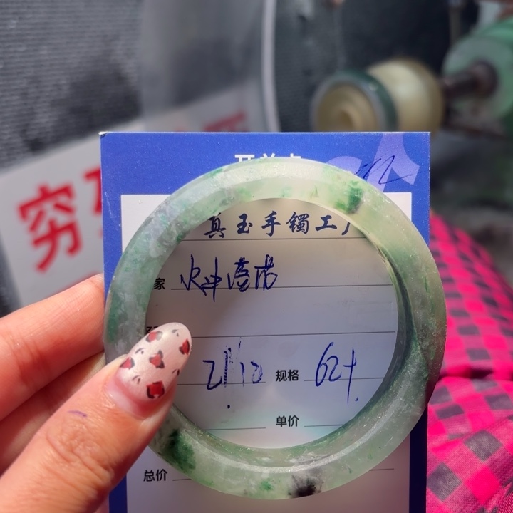 水***花石英质玉未镶嵌手镯