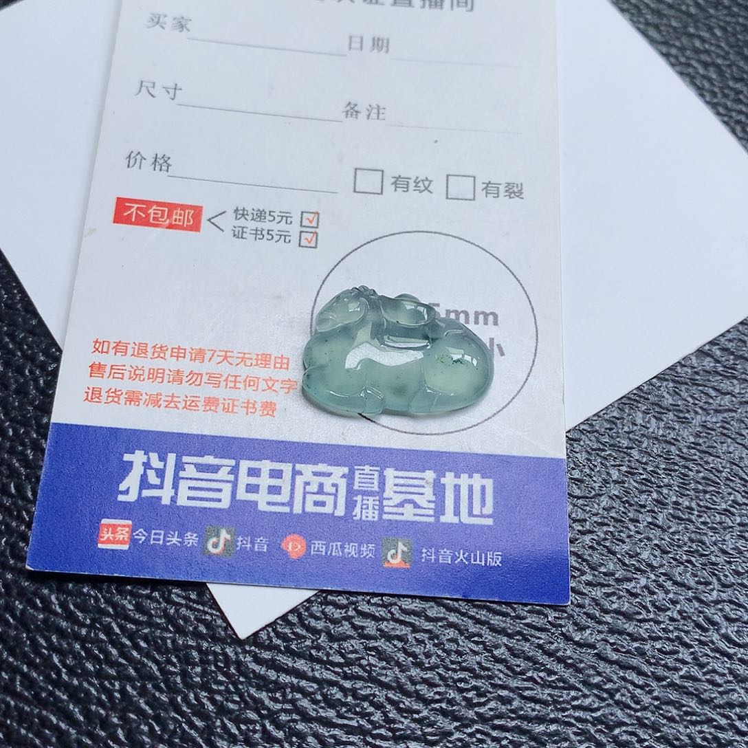 翡翠裸石缅甸天然A货翡翠冰种马到成功