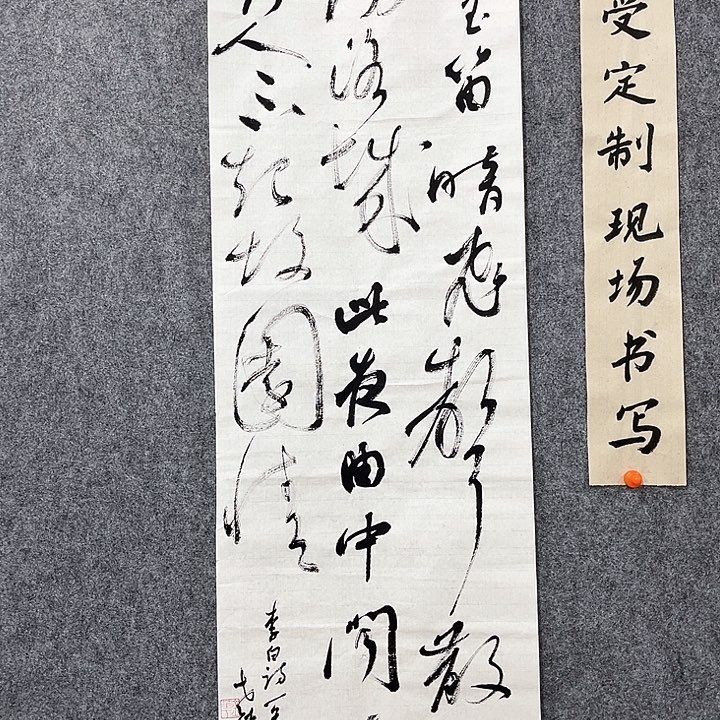 回金华老师作品，谁家118×35厘米