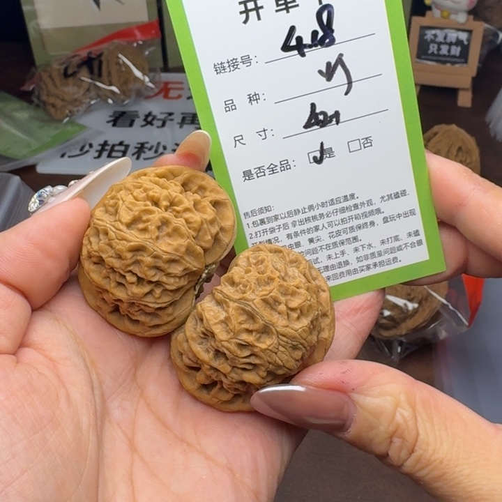 文玩核桃吊坠核桃418