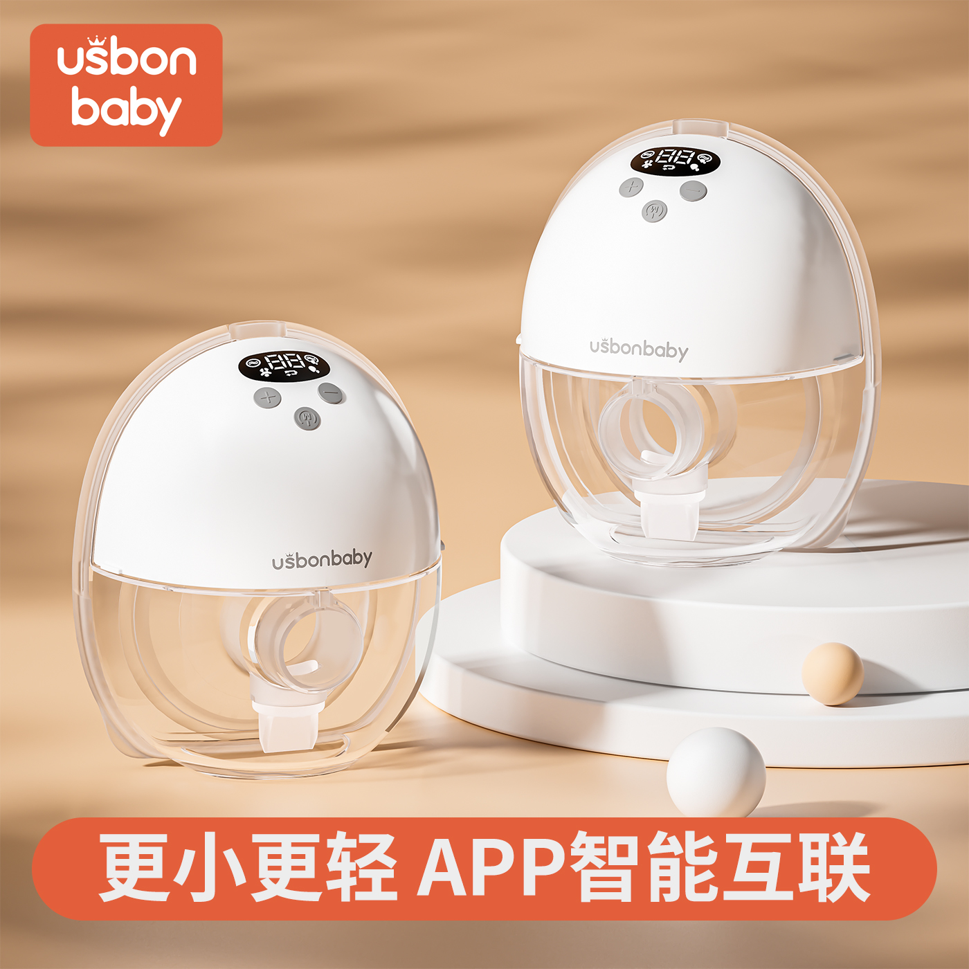 优斯邦贝免手扶电动吸奶器孕产正品静音全自动双边便携隐形集奶器