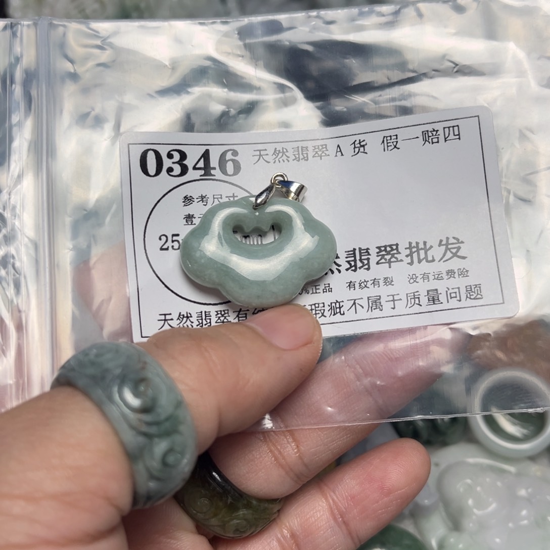 翡翠吊坠(不含链)未镶嵌0346