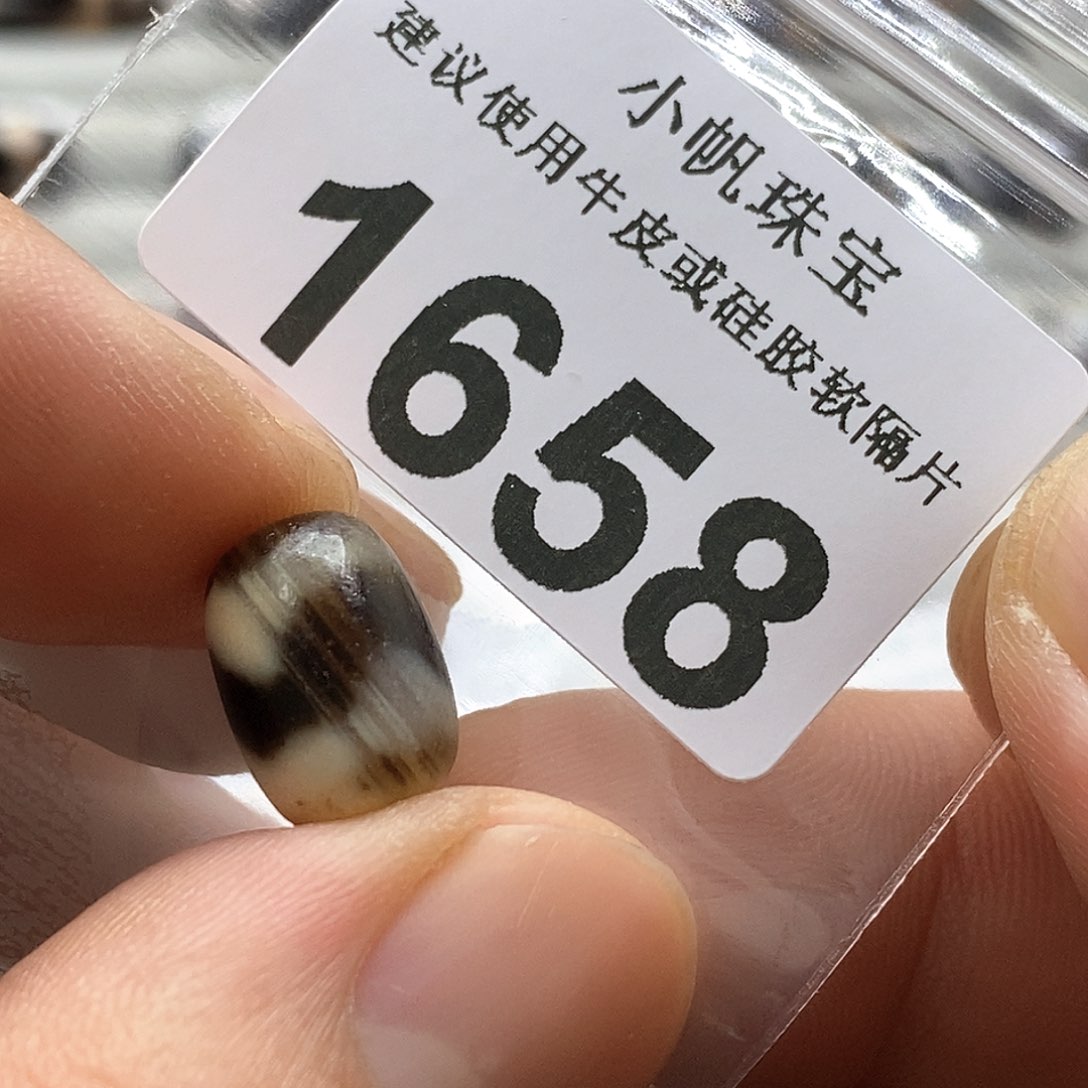 玛瑙/玉髓玛瑙1658微瑕未镶嵌