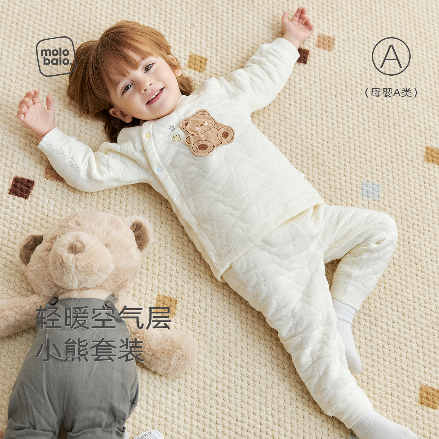【三层保暖】麦拉贝拉婴儿家居服套装春秋季宝宝薄棉高腰睡衣冬