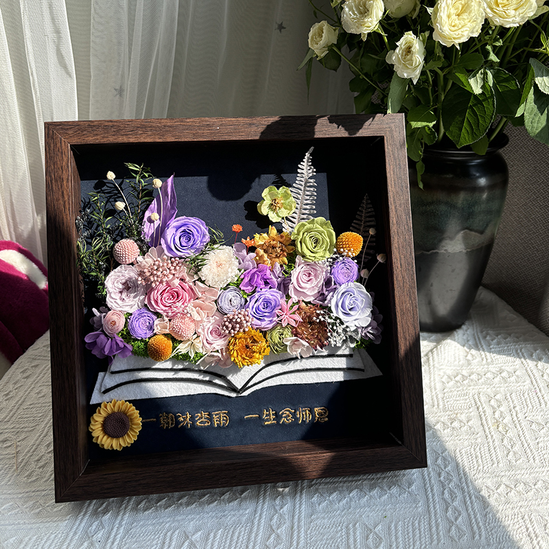 永生花礼盒生命之书高级感真花送教师好友长辈生日教师节礼物