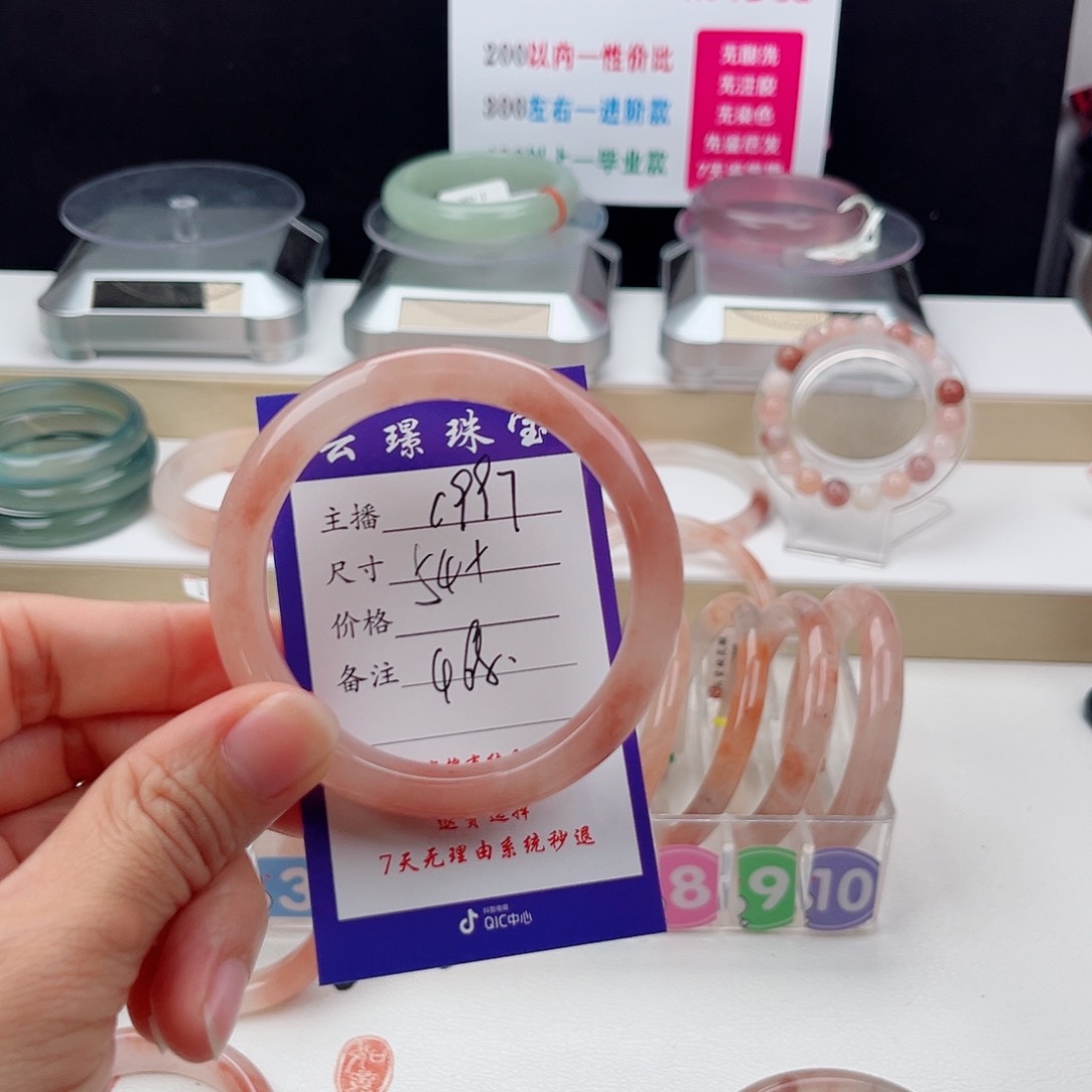 石英质玉未镶嵌手镯