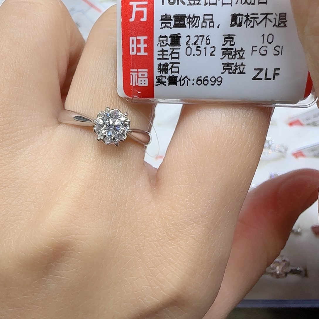 钻石戒指/指环18K金镶嵌
