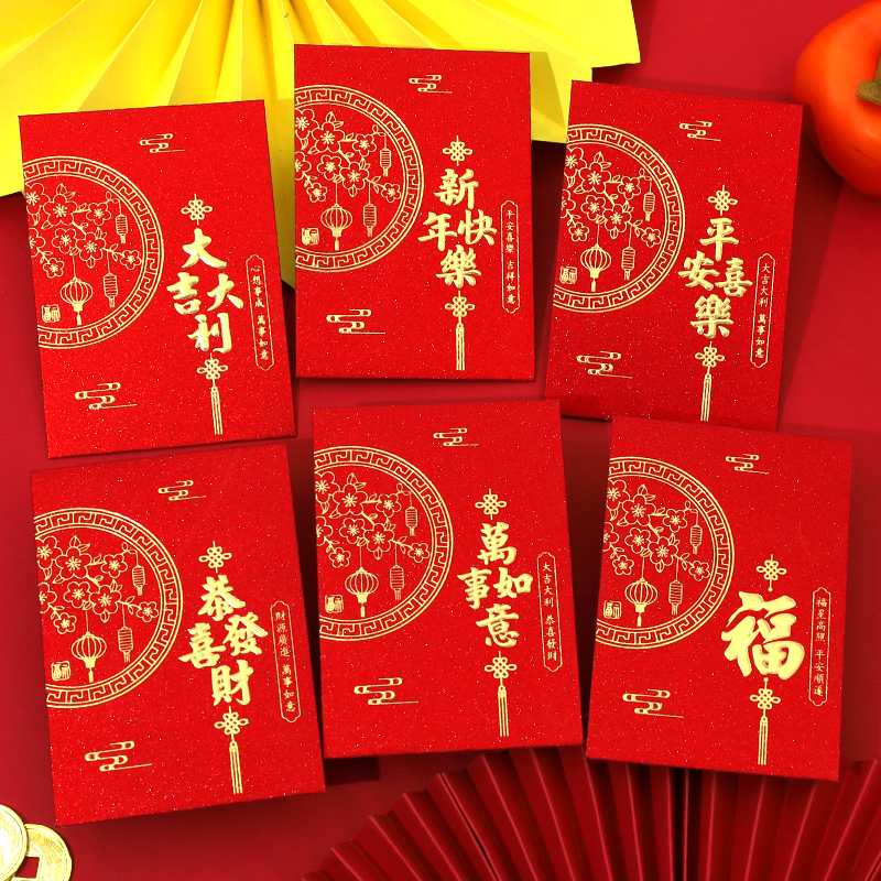 【50个-加厚磨砂】2026新款简约轻奢高级新年中式复古红包袋春节压