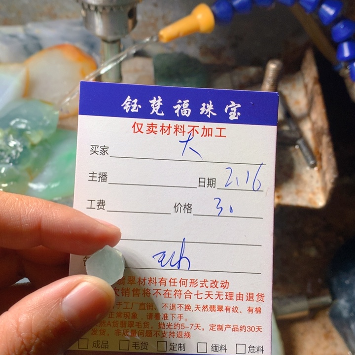 翡翠颈饰未镶嵌大****泉