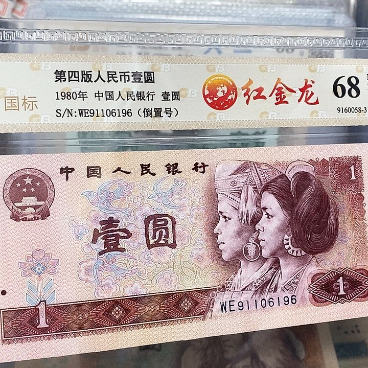 红金龙倒置号91106196，，，，