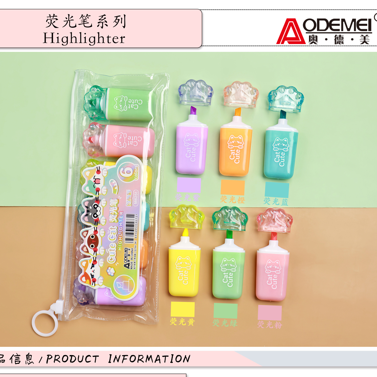 果冻色猫爪口袋荧光笔（方便携带）巨好看