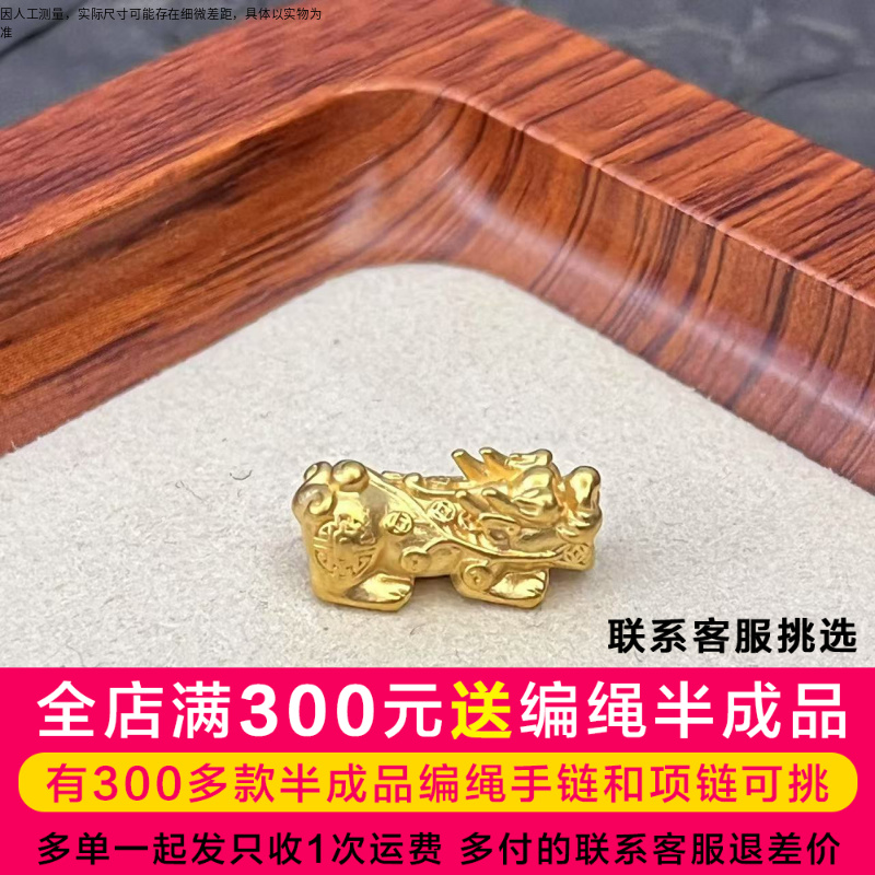 水贝黄金足金999黄金招财纳福貔貅小号首饰配件DP1698