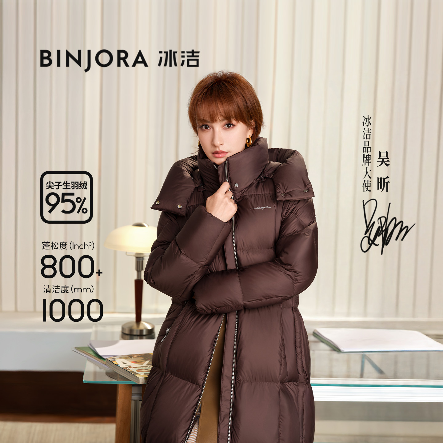 【吴昕同款】冰洁长款加厚廓形连帽冬季保暖女士新中式立领羽绒服