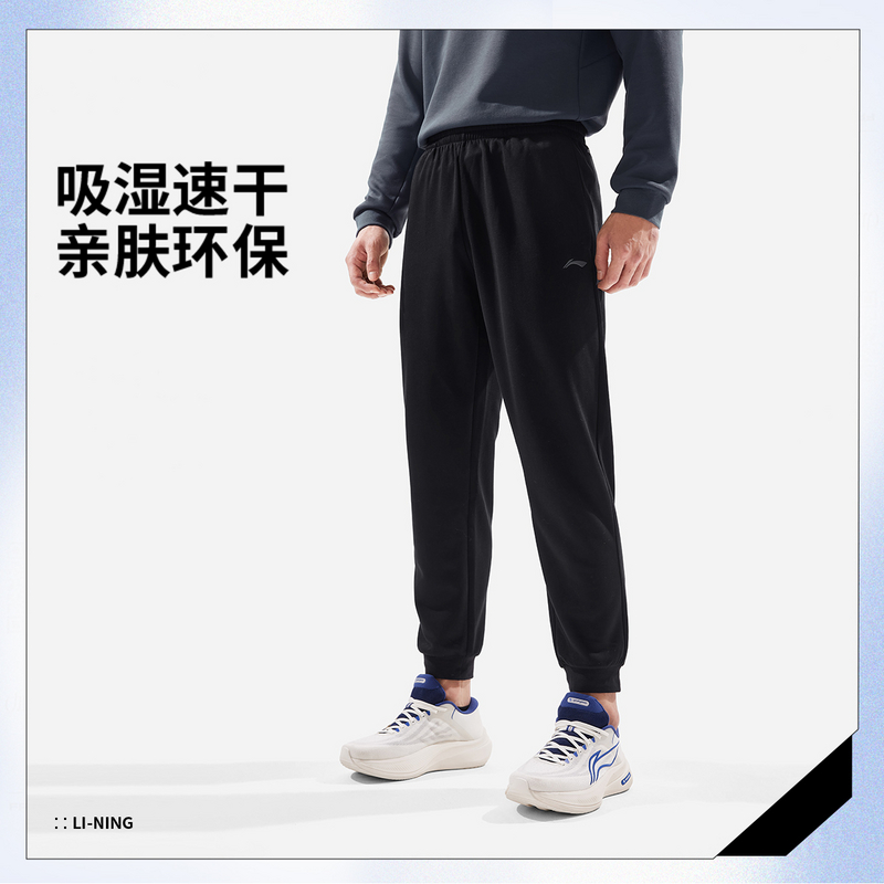 李宁男款束脚长裤新款排湿速干亲肤舒适针织AKLV815 运动裤 