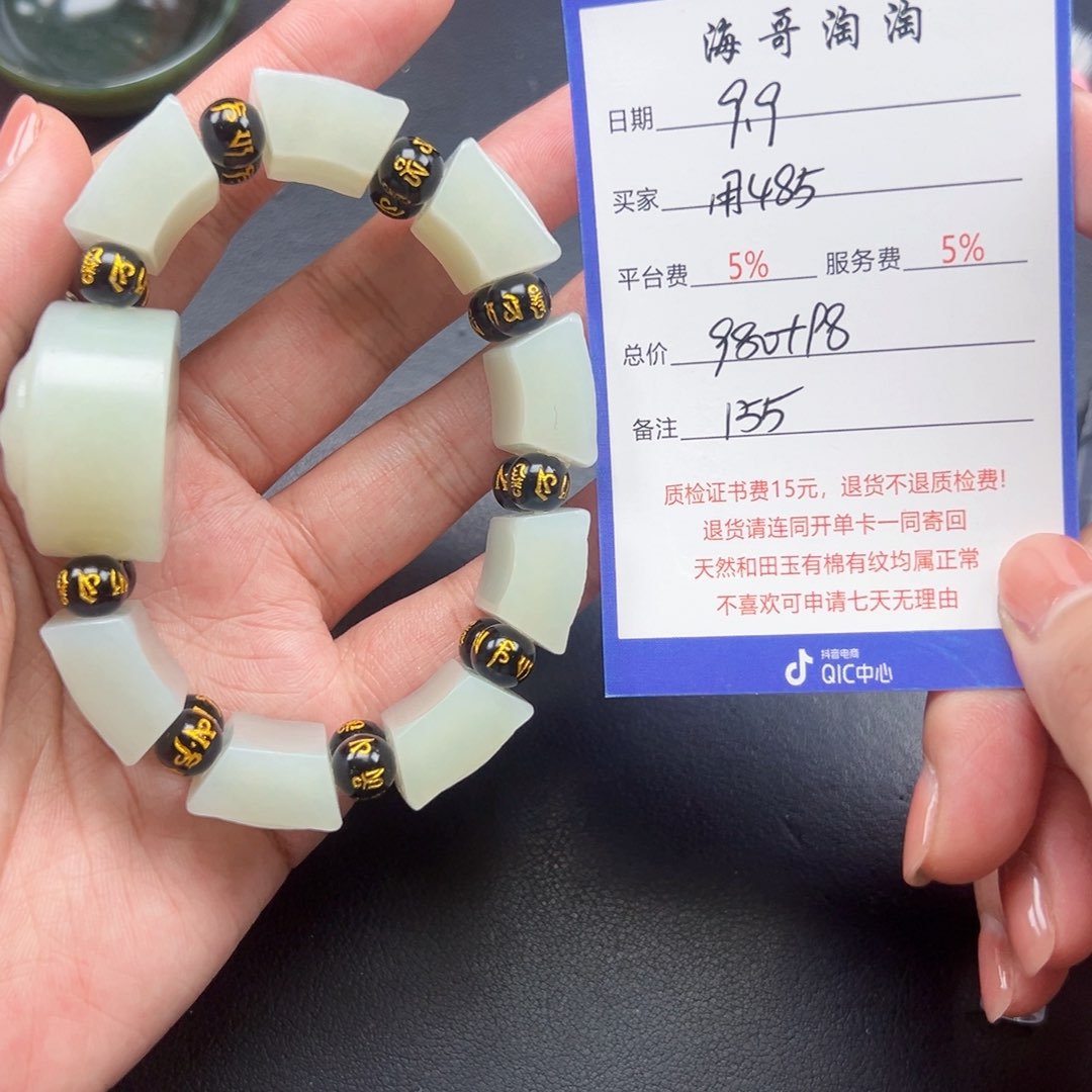 未镶嵌手链和田玉用****3