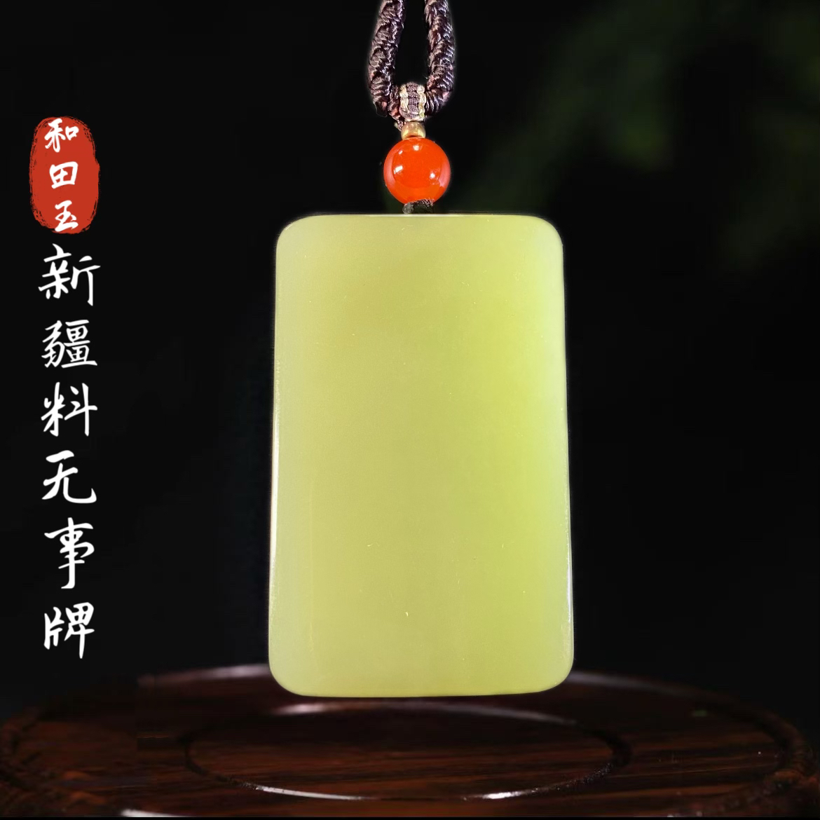 可收藏新疆若羌鸡油黄无事牌和田玉黄玉黄口料无事牌挂件平安牌