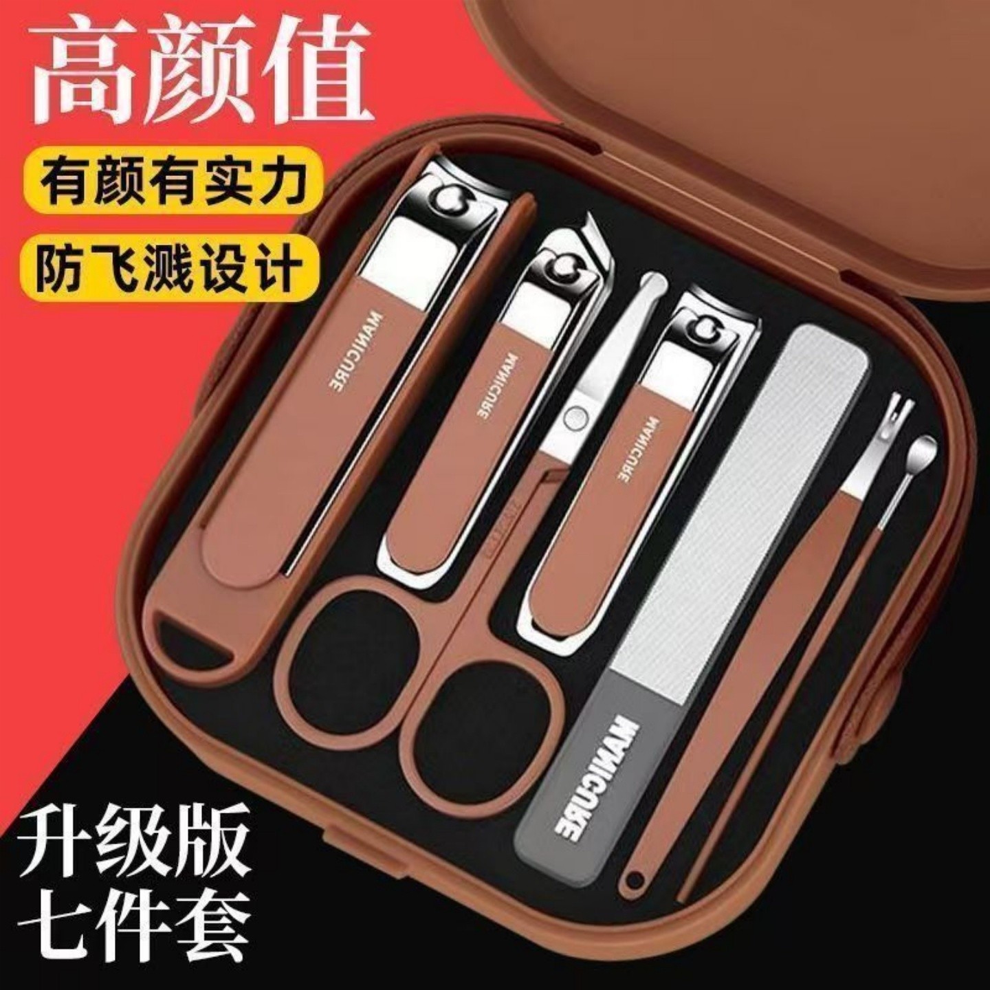 提篮款防飞溅指甲刀套装家用修剪指甲剪刀大号平口指甲钳个护工具