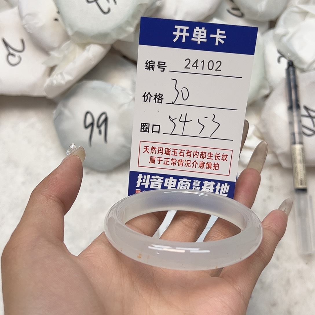 玛瑙/玉髓手镯未镶嵌102