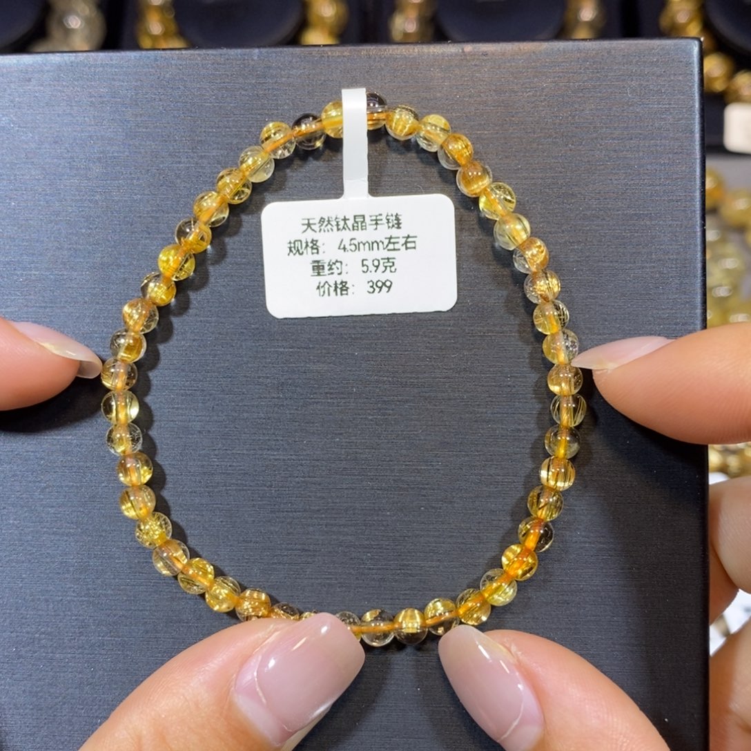 暖***…手链未镶嵌水晶钛晶手链4.5mm 瑾